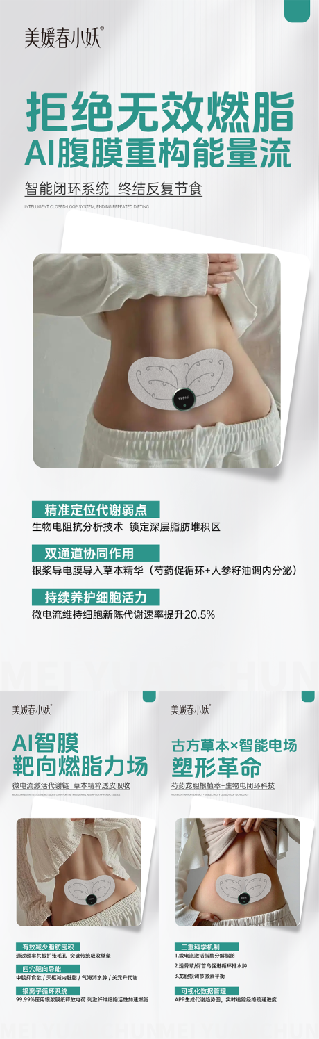 源文件下載【享設(shè)計】搜索編號：52810032924712855【AI產(chǎn)品減肥造勢系列海報】