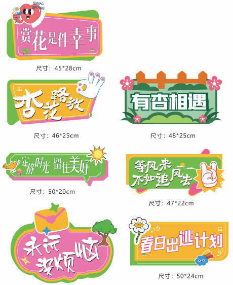 源文件下載【享設計】搜索編號：15040033130764877【拍照打卡】