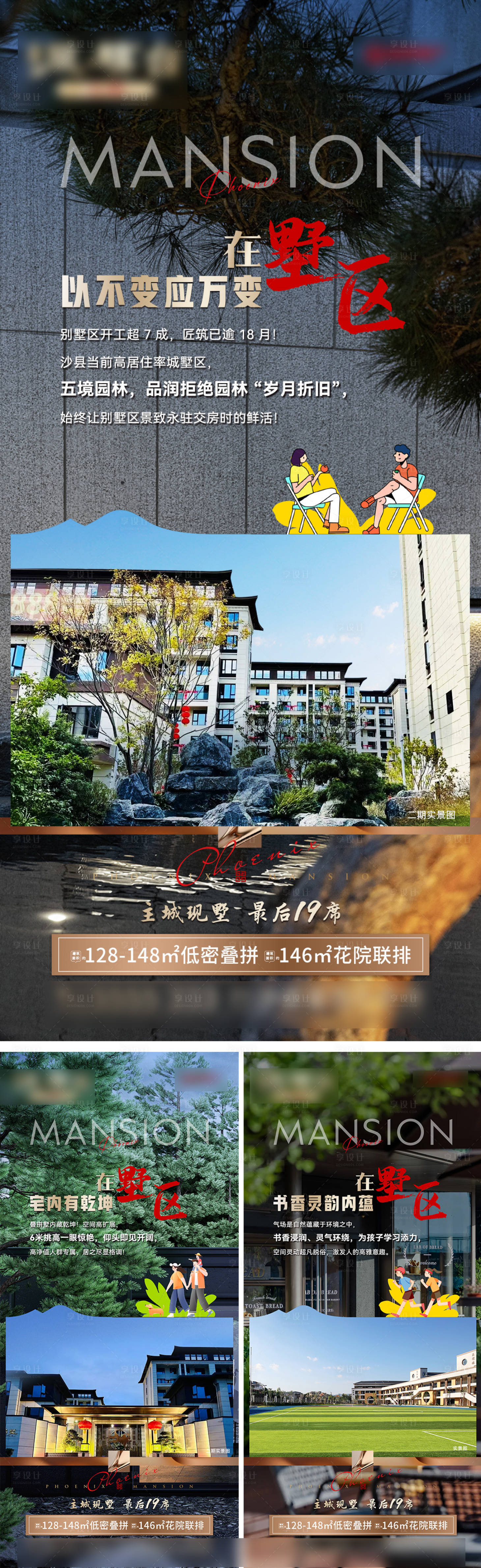 源文件下载【享设计】搜索编号：80100033341344943【洋房景观系列】