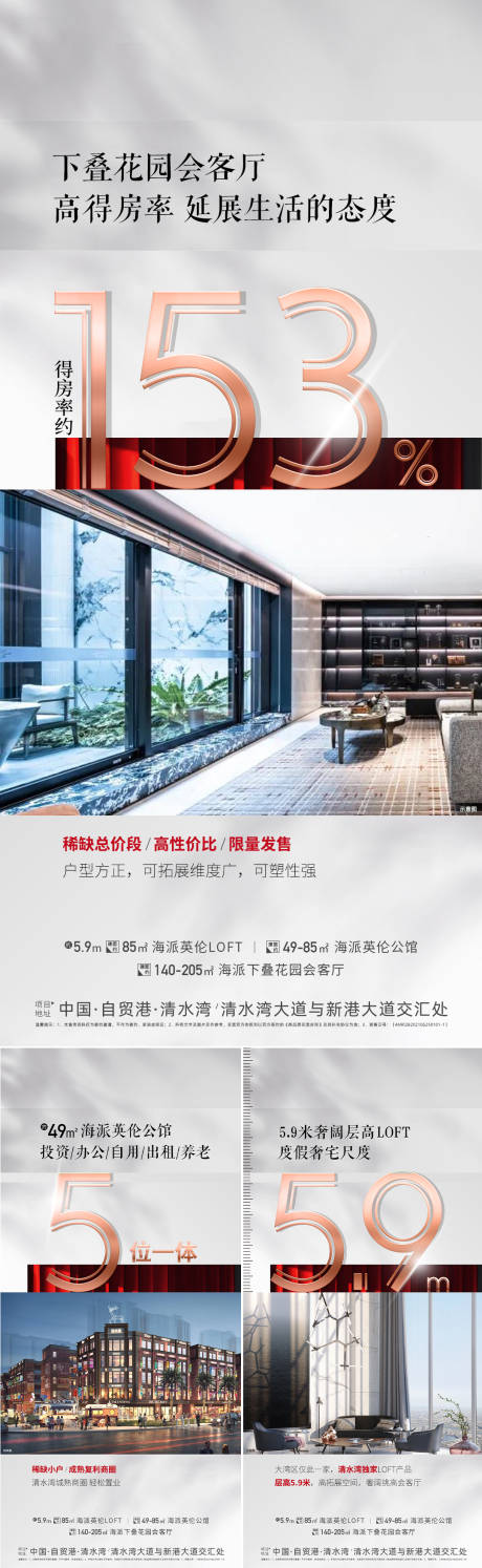 源文件下载【享设计】搜索编号：35310033189303434【商业地产价值点海报】