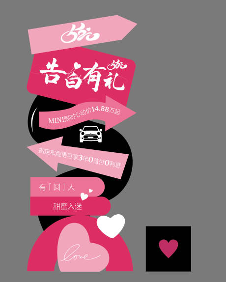源文件下載【享設計】搜索編號：37020032967631971【520美陳立牌】