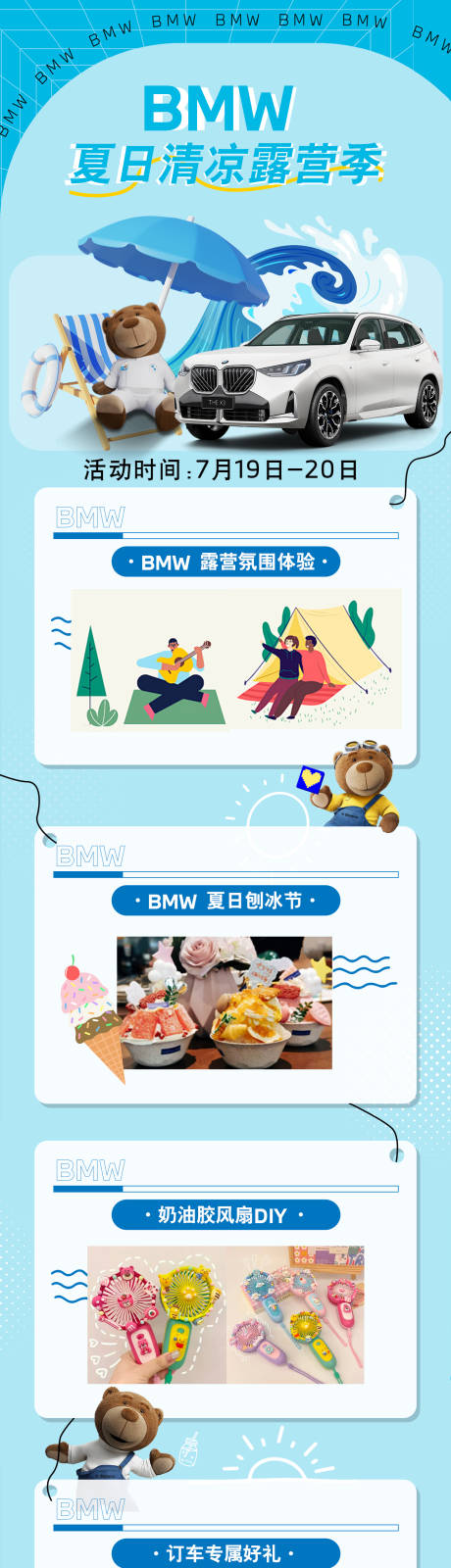 源文件下载【享设计】搜索编号：17990032873625115【汽车活动海报】
