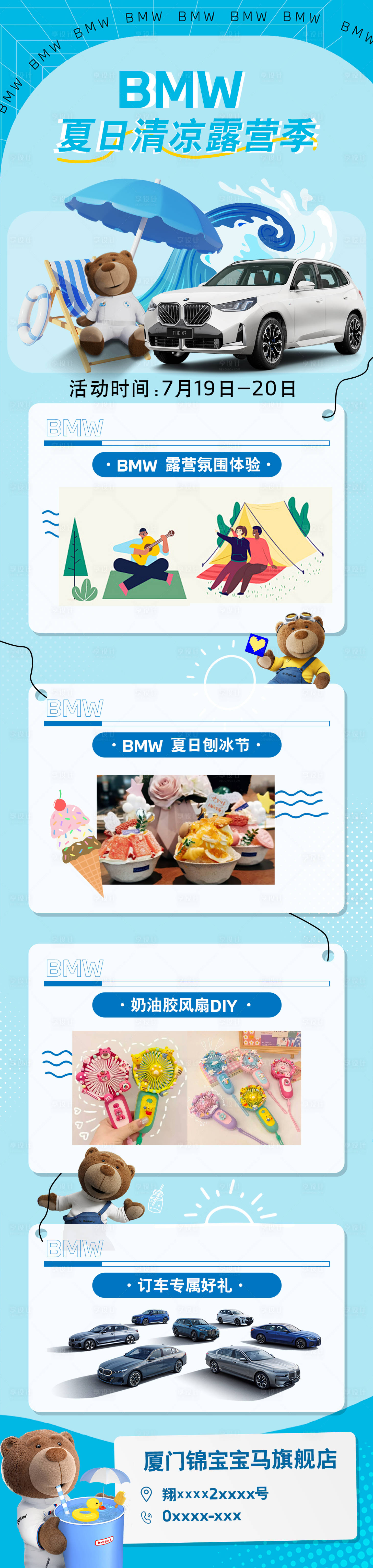 源文件下载【享设计】搜索编号：17990032873625115【汽车活动海报】