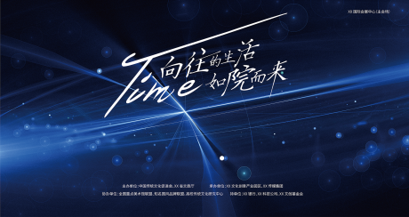 源文件下載【享設(shè)計(jì)】搜索編號(hào)：76970033012913551【活動(dòng)主題展板】