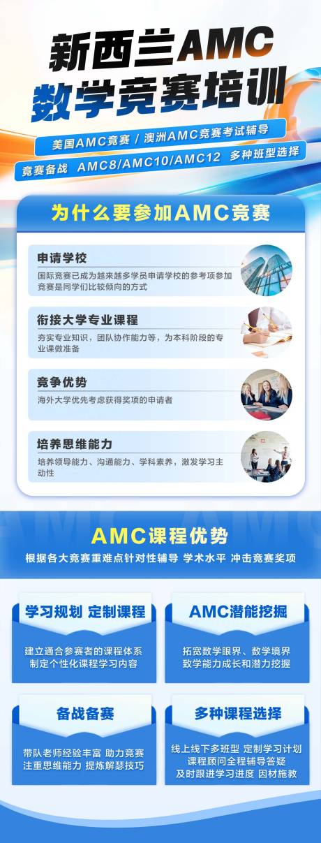 源文件下載【享設計】搜索編號：56750033168983725【教培課程留學講座海報】