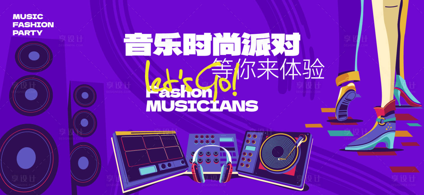 源文件下载【享设计】搜索编号：37200033257401397【音乐节音乐会活动背景板】