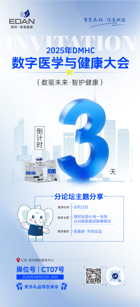 源文件下载【享设计】搜索编号：59350032893318036【公众号长图海报】