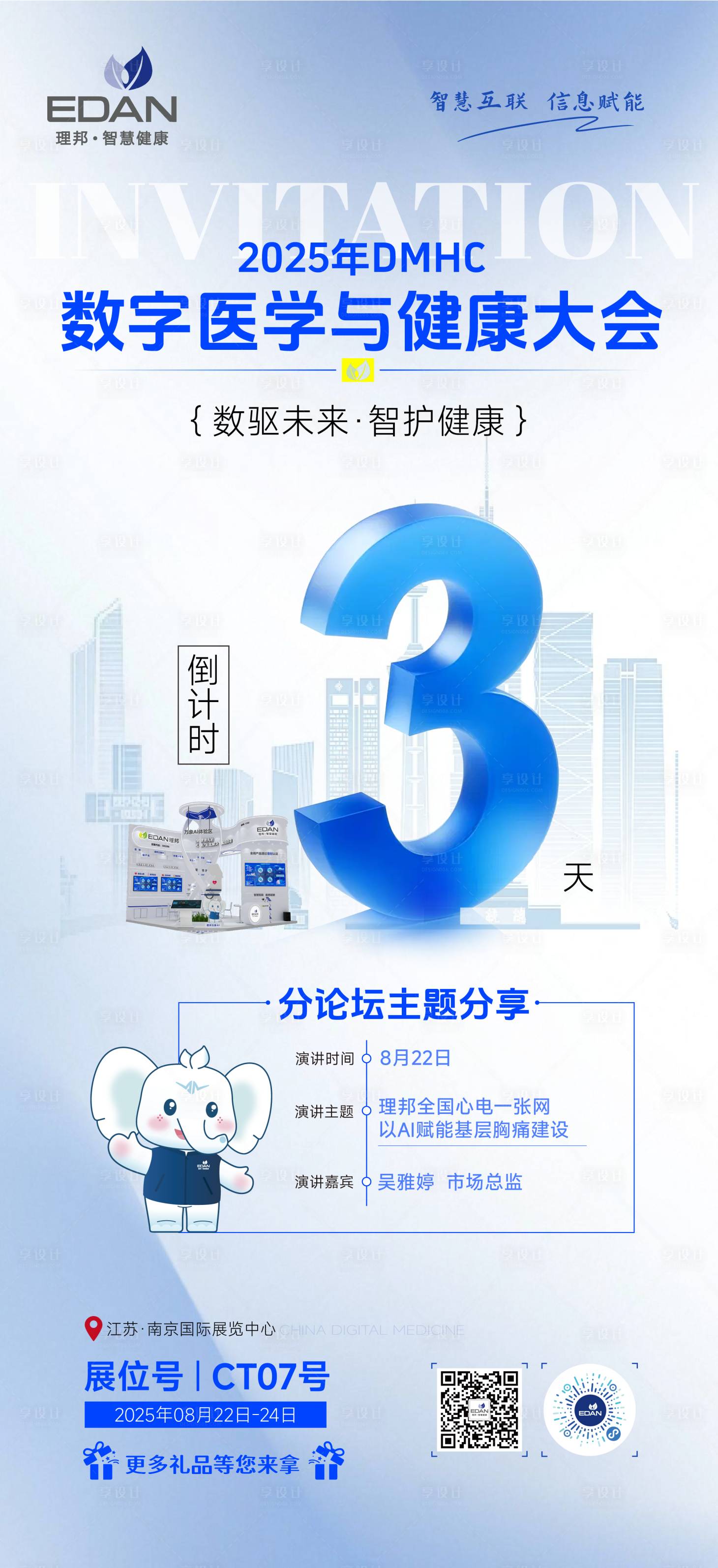 源文件下载【享设计】搜索编号：59350032893318036【公众号长图海报】
