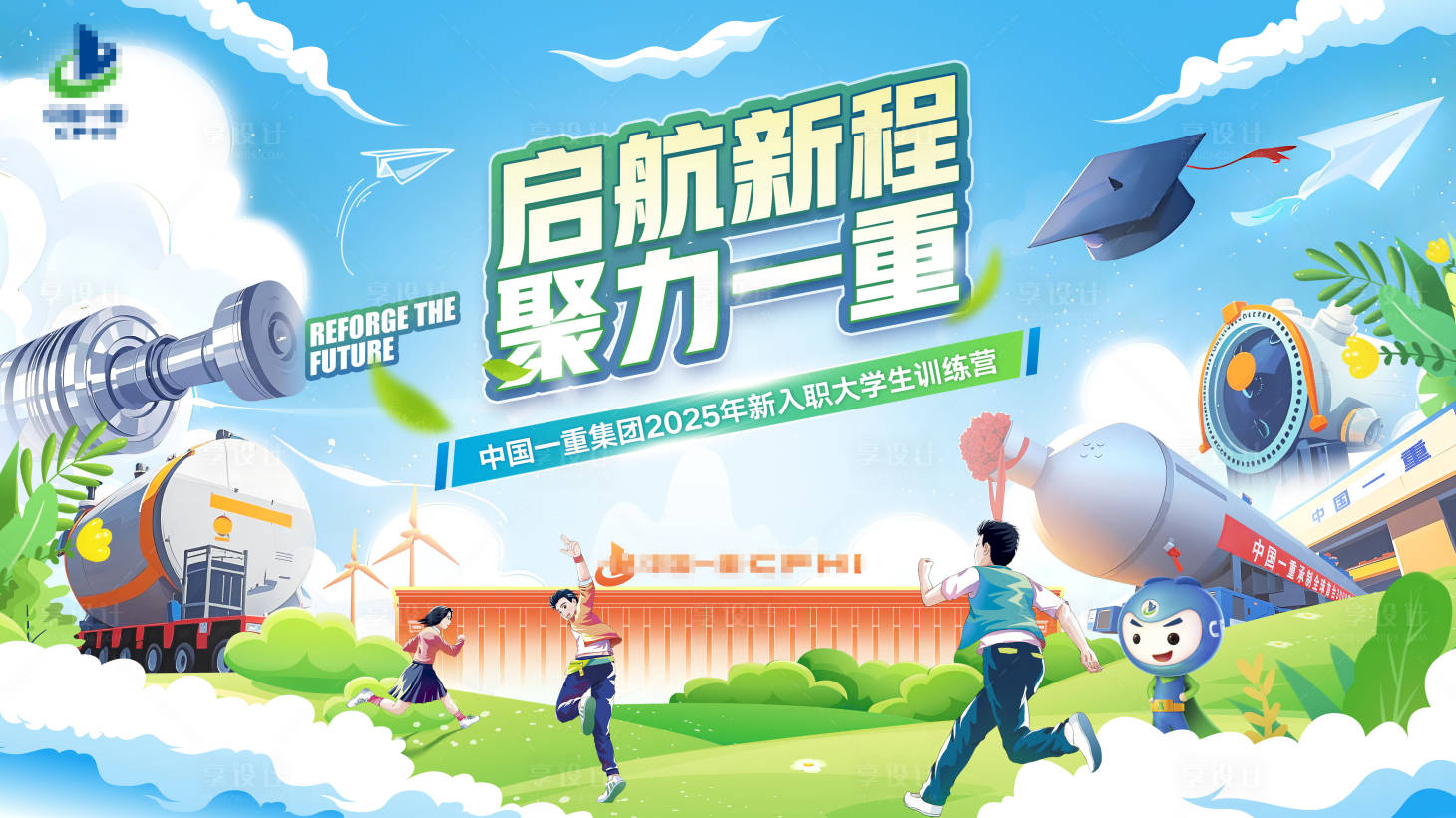 源文件下载【享设计】搜索编号：52290033325708057【大学生入职海报】