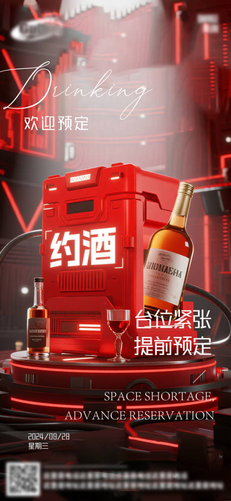 源文件下載【享設(shè)計】搜索編號：93420032993238760【酒吧日常活動宣傳創(chuàng)意海報】