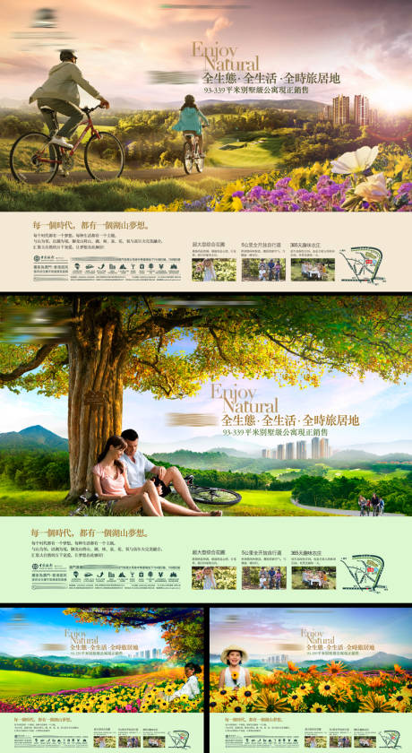 源文件下載【享設計】搜索編號：72070032996616918【全生態全生活全時旅居地】