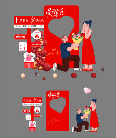 源文件下載【享設計】搜索編號：65230032876281519【大紅色七夕節情人節拍照打卡框】