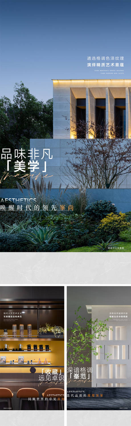 源文件下載【享設計】搜索編號：84600033142309550【地產示范區海報】