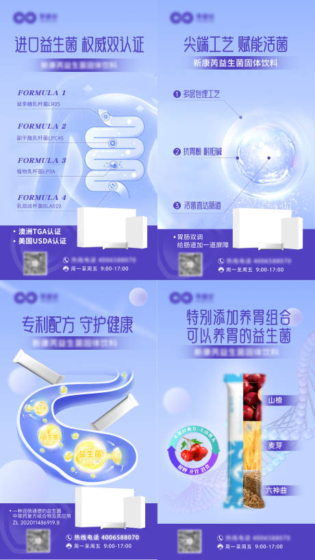 源文件下载【享设计】搜索编号：27230032881034172【保健品饮品微商系列海报】