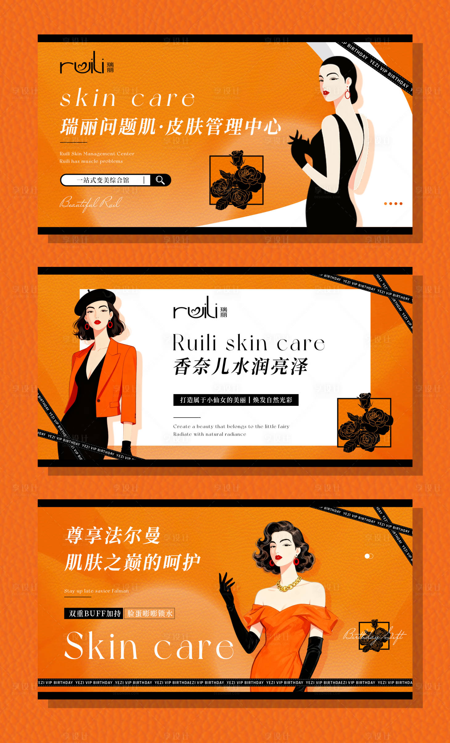 源文件下载【享设计】搜索编号：83820033254437351【爱马仕橙】