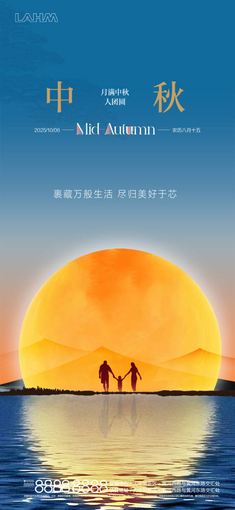 源文件下载【享设计】搜索编号：18660033109021883【中秋节节日刷屏海报】