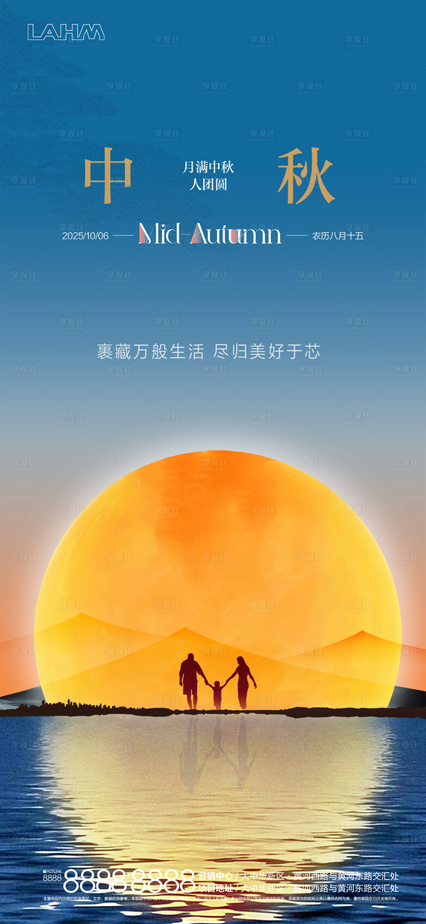 源文件下载【享设计】搜索编号：18660033109021883【中秋节节日刷屏海报】