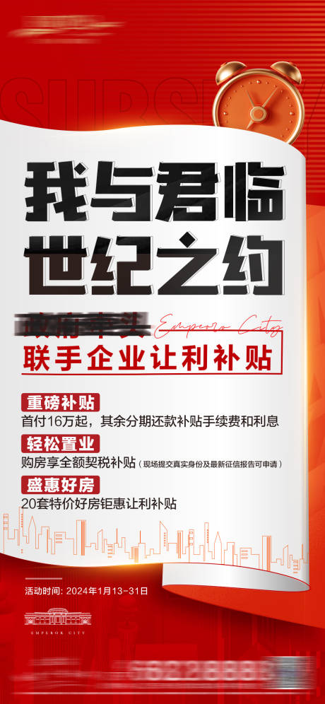 源文件下載【享設計】搜索編號：61670033044621273【利好政策】