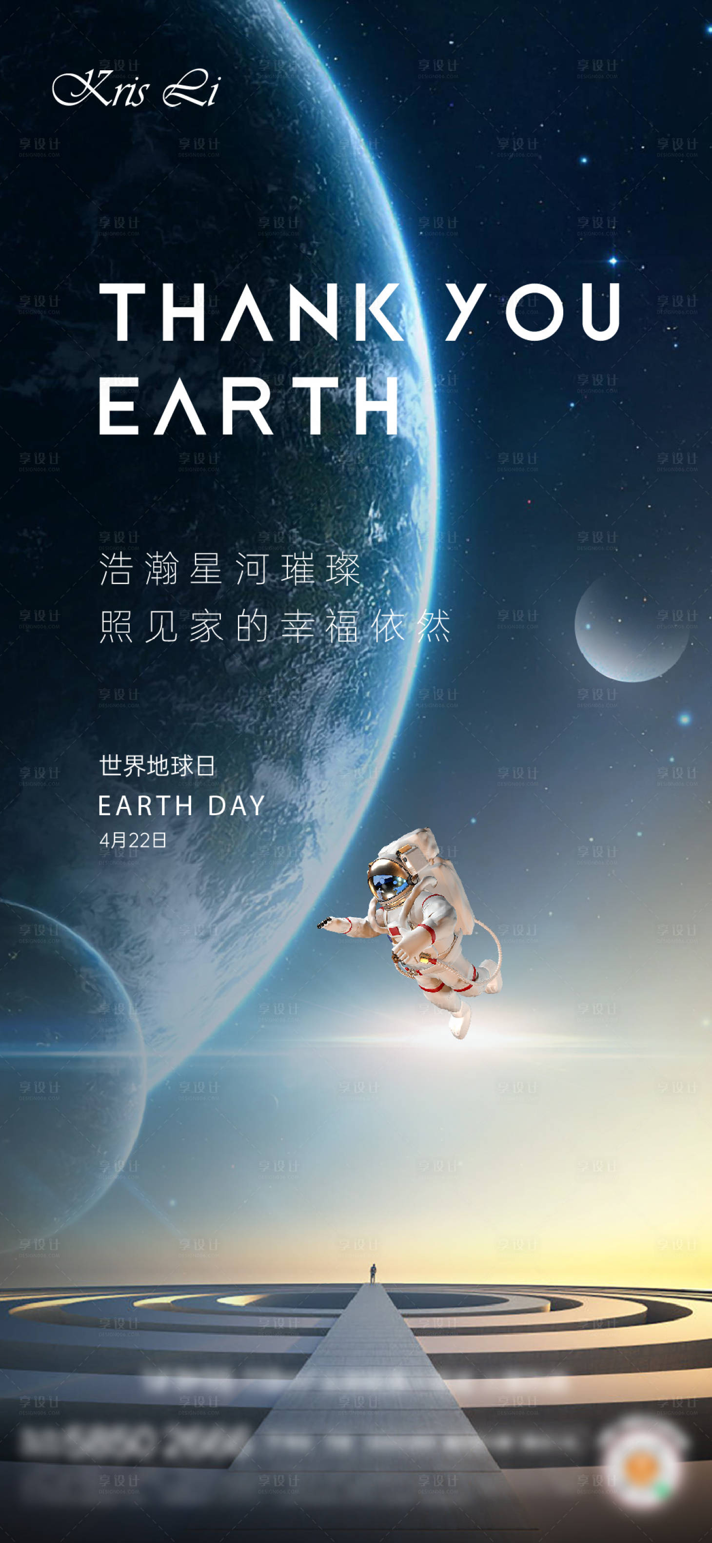 源文件下载【享设计】搜索编号：69320032839807486【世界地球日】