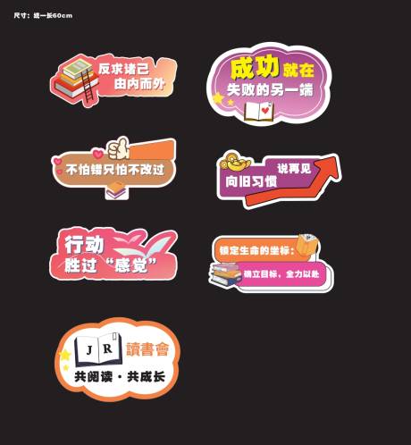 源文件下載【享設計】搜索編號：28080033044996416【讀書會手舉牌】
