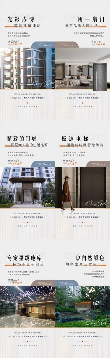 源文件下載【享設(shè)計】搜索編號：52560033015965468【地產(chǎn)簡約高級單圖海報】