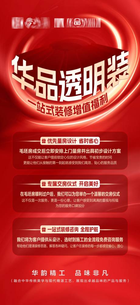 源文件下载【享设计】搜索编号：26670033220903830【家装装修福利透明装】