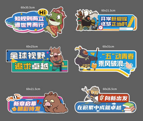源文件下載【享設(shè)計(jì)】搜索編號(hào)：84650032898207267【浪浪山主題手舉牌】