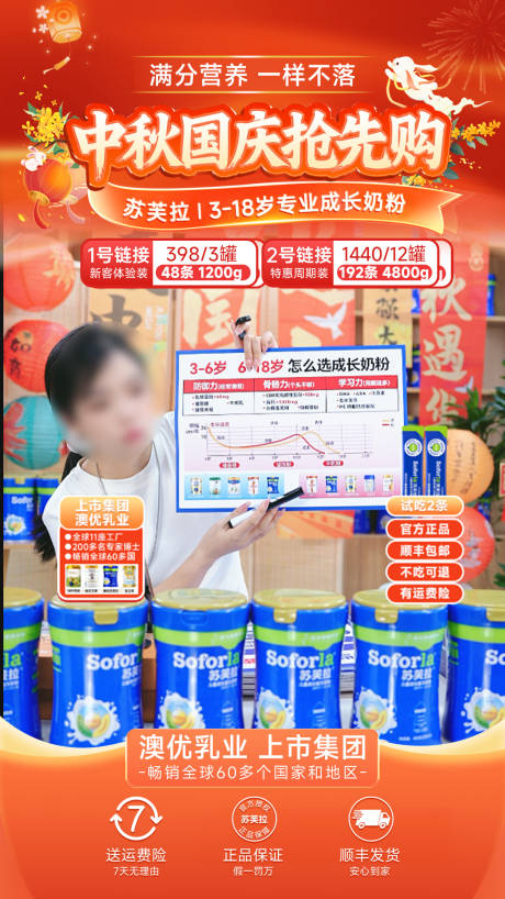 源文件下载【享设计】搜索编号：12830033152331274【中秋国庆主题直播间贴片】