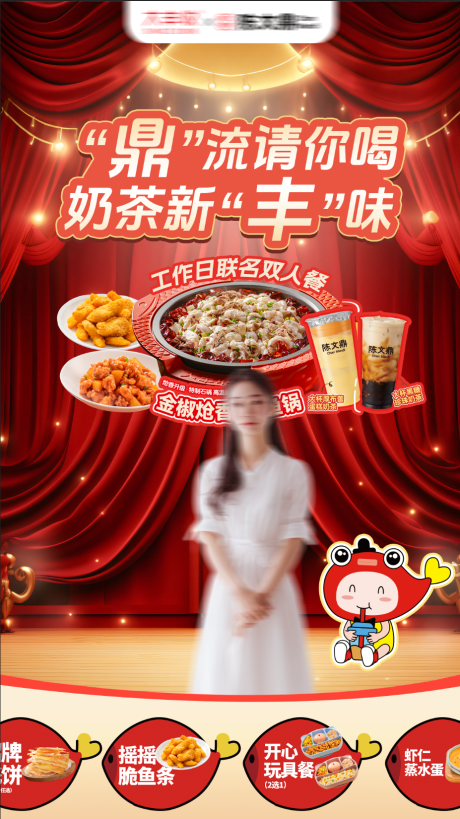 源文件下載【享設計】搜索編號：22890033044442730【餐飲直播背景貼片海報】