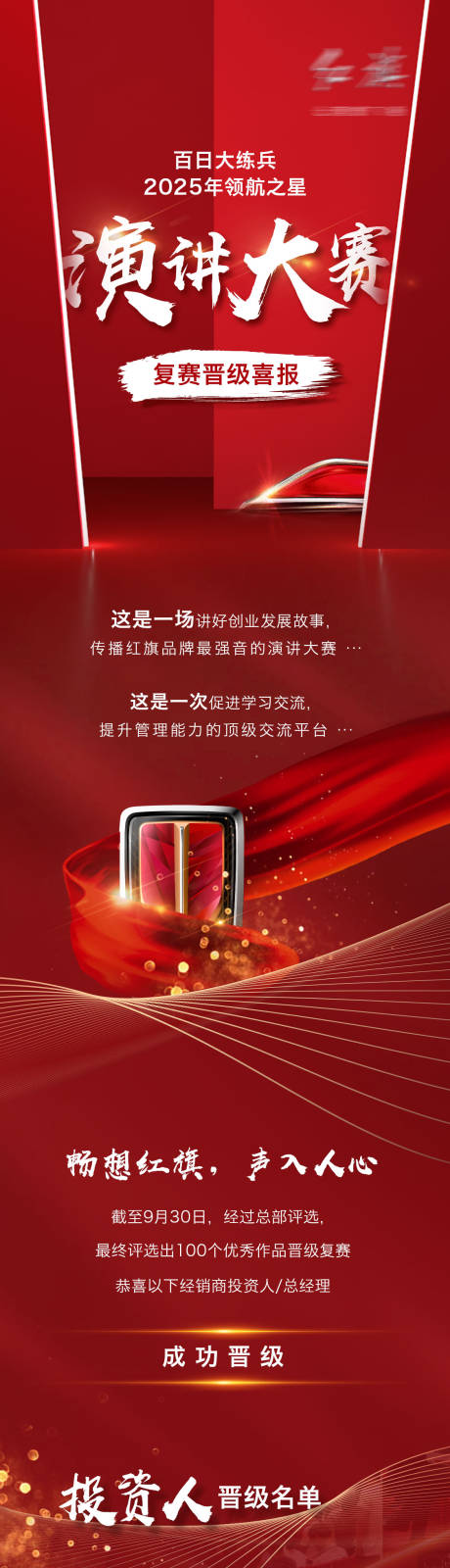 源文件下載【享設計】搜索編號：28380032836797233【總結長圖】