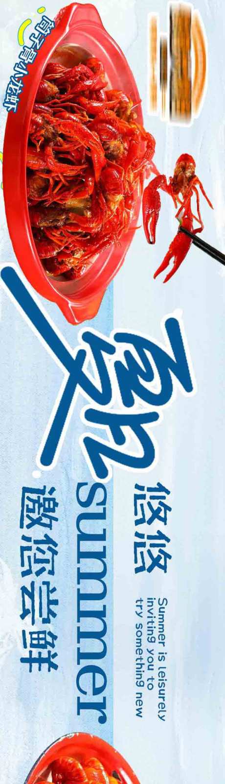源文件下載【享設計】搜索編號：92330032873839610【大眾點評餐飲夏日五連圖】