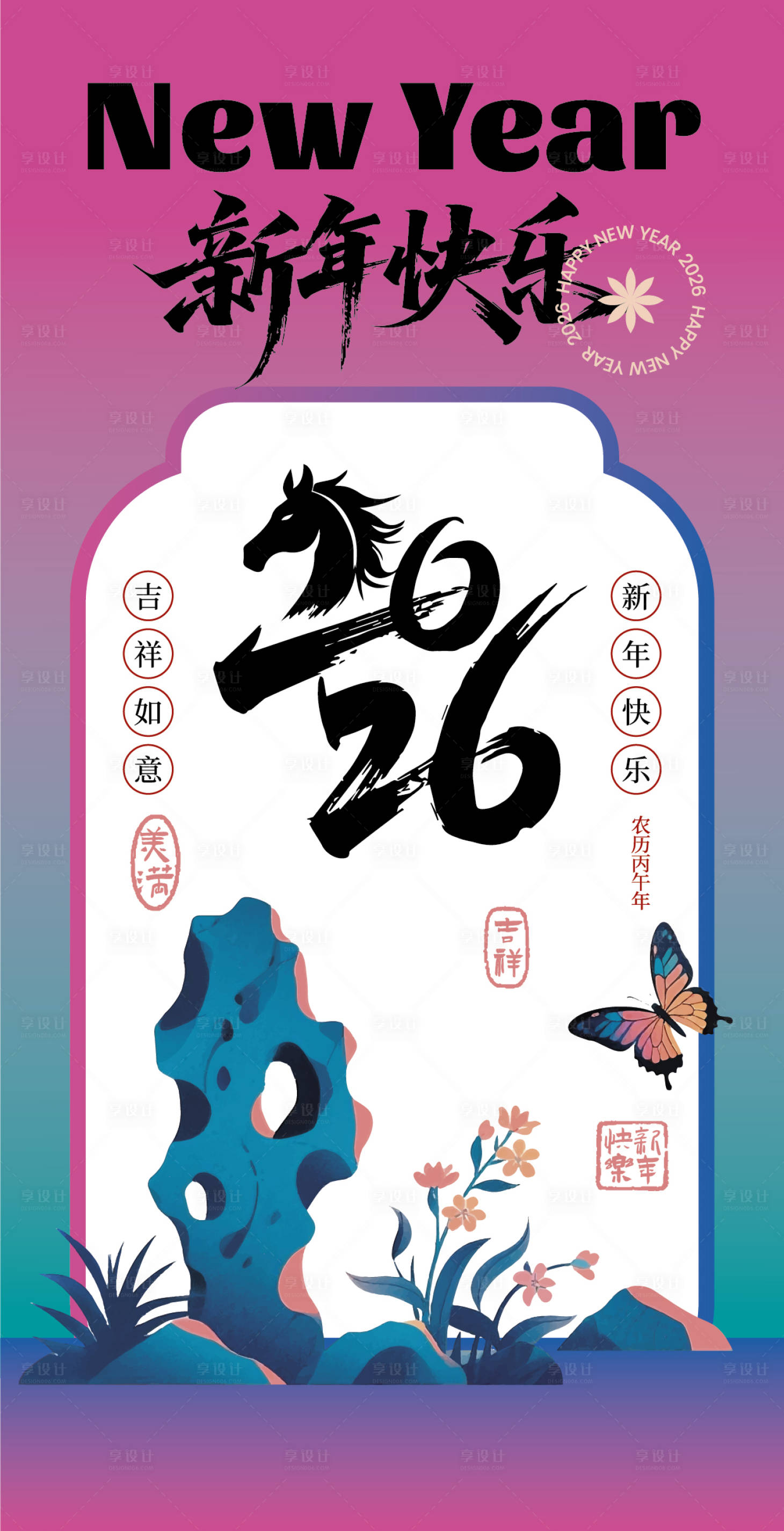 源文件下载【享设计】搜索编号：39640033251741635【马年中式海报】