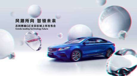 源文件下載【享設計】搜索編號：55650033188593972【汽車發布會】