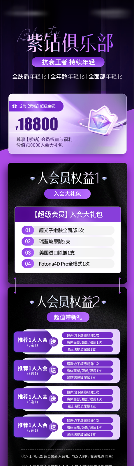 源文件下載【享設(shè)計】搜索編號：82980033221378913【紫鉆會員俱樂部活動】