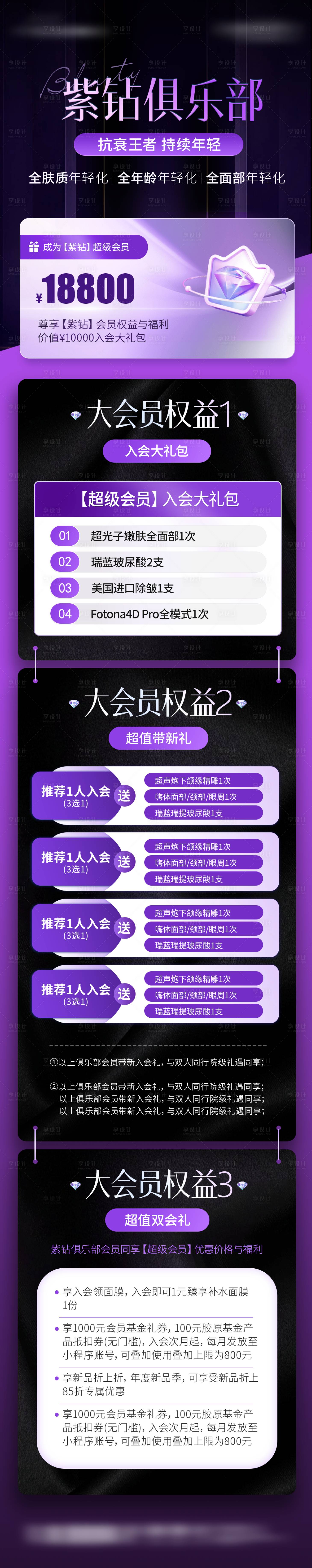 源文件下载【享设计】搜索编号：82980033221378913【紫钻会员俱乐部活动】