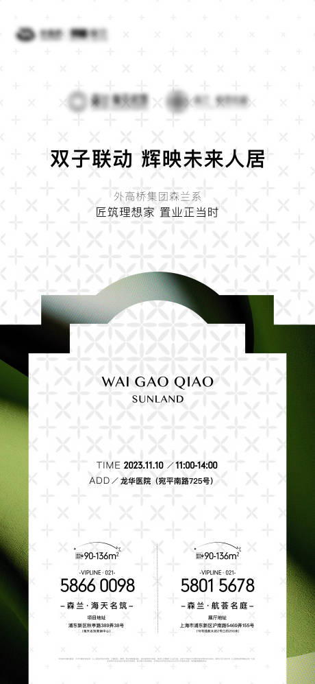 源文件下载【享设计】搜索编号：54090033041023787【联动刷屏】