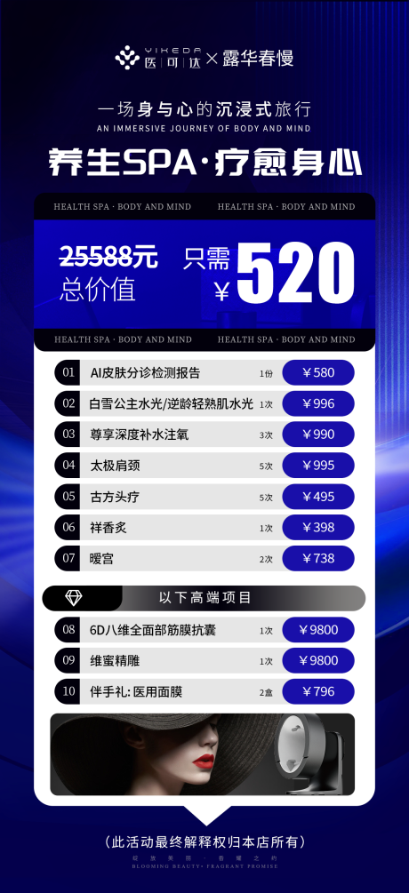 源文件下载【享设计】搜索编号：57080032892516292【520卡项海报】