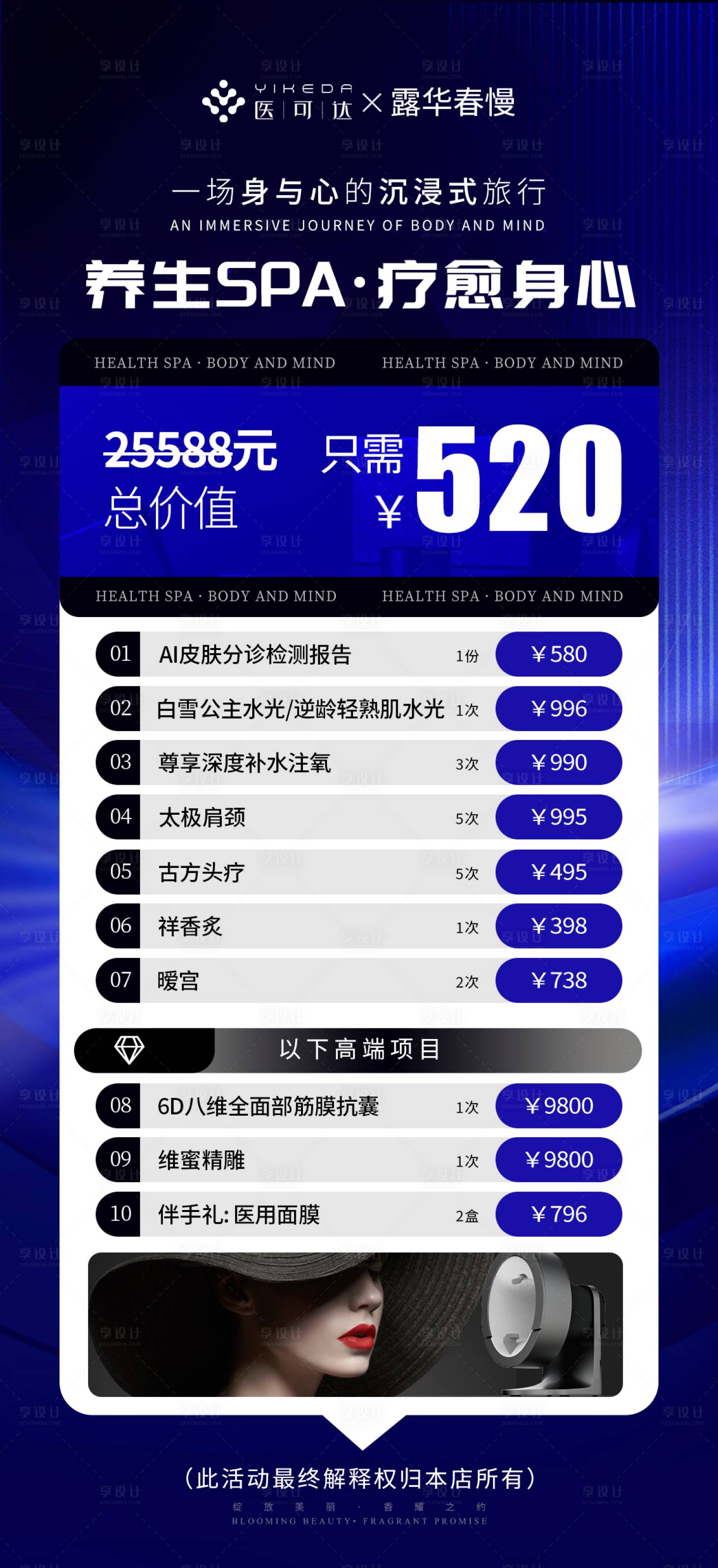 源文件下载【享设计】搜索编号：57080032892516292【520卡项海报】