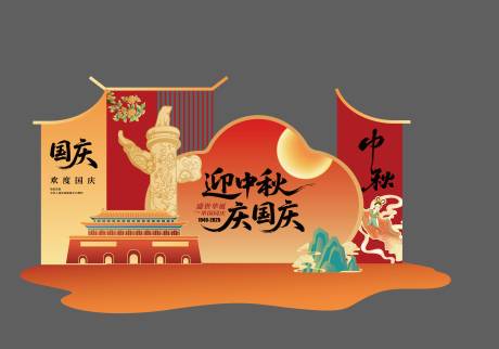 源文件下載【享設(shè)計(jì)】搜索編號(hào)：11430033012633719【中秋國(guó)慶活動(dòng)策劃展板kv板游園會(huì)】