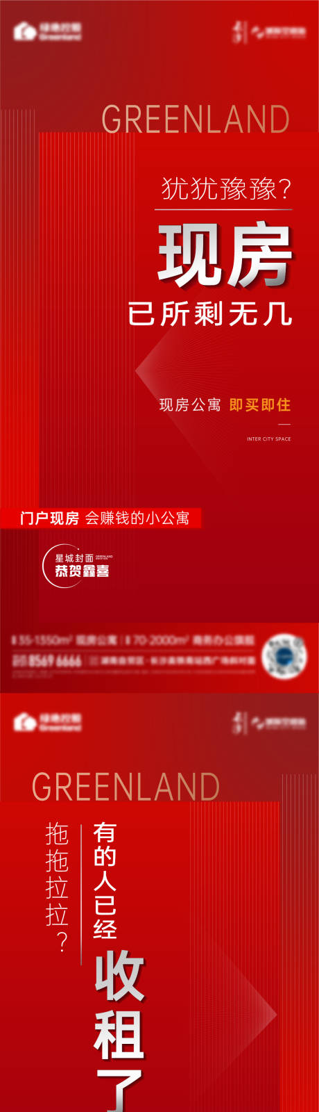 源文件下載【享設計】搜索編號：75600032972306361【地產返鄉職業系列稿】