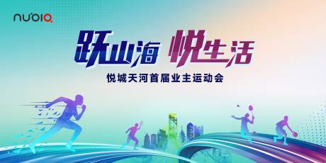 源文件下载【享设计】搜索编号：34790033276118017【运动主kv】