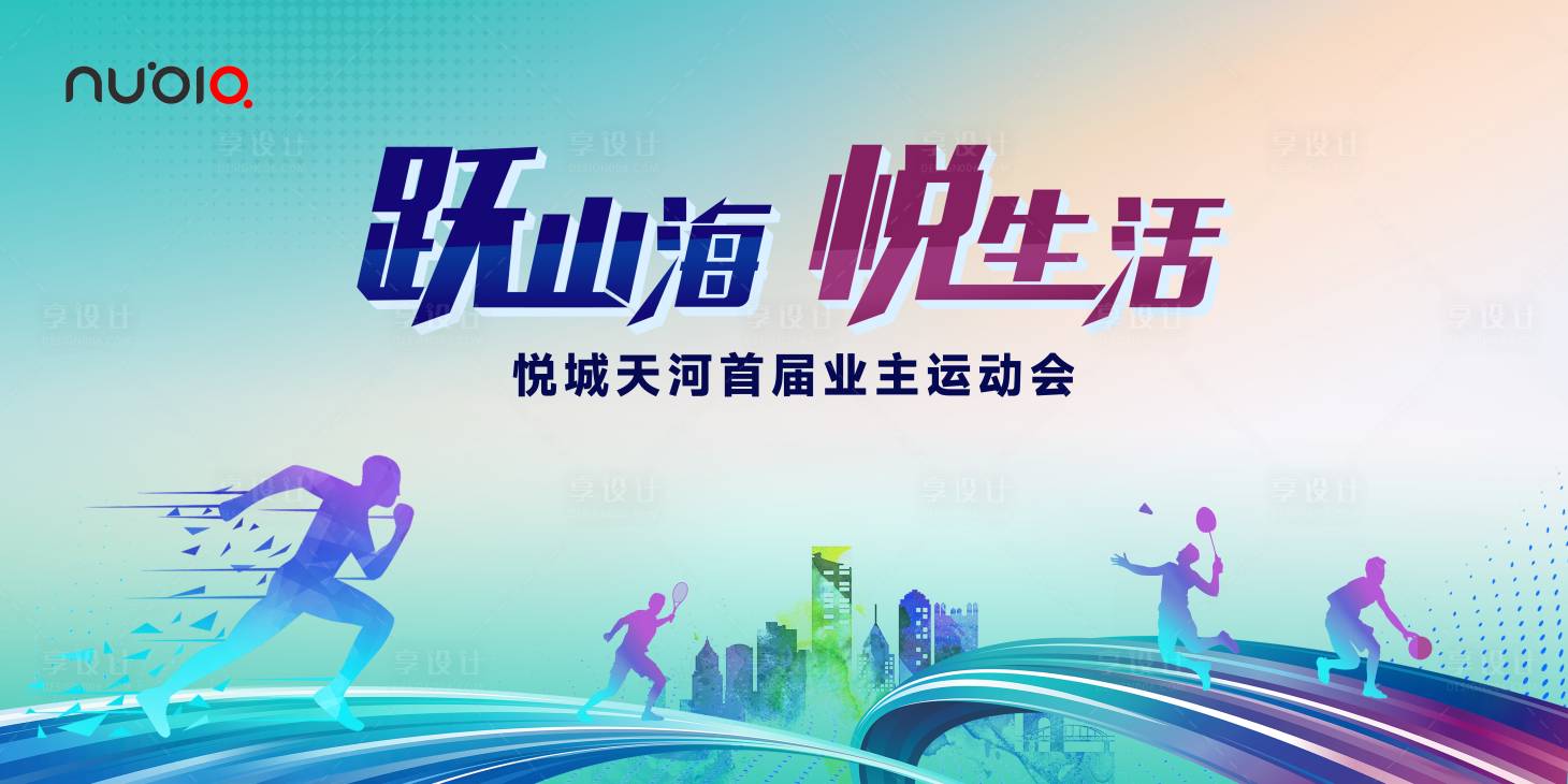 源文件下载【享设计】搜索编号：34790033276118017【运动主kv】