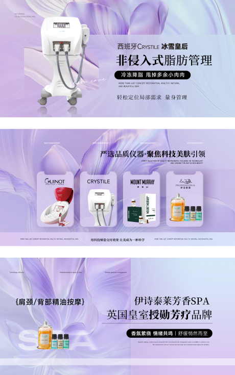 源文件下载【享设计】搜索编号：87020033351123169【淡紫色美容轮播图】