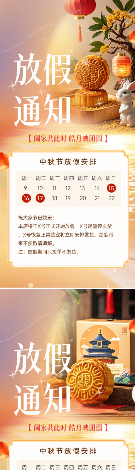 源文件下載【享設計】搜索編號：71380032988694761【中秋節月餅禮盒海報】