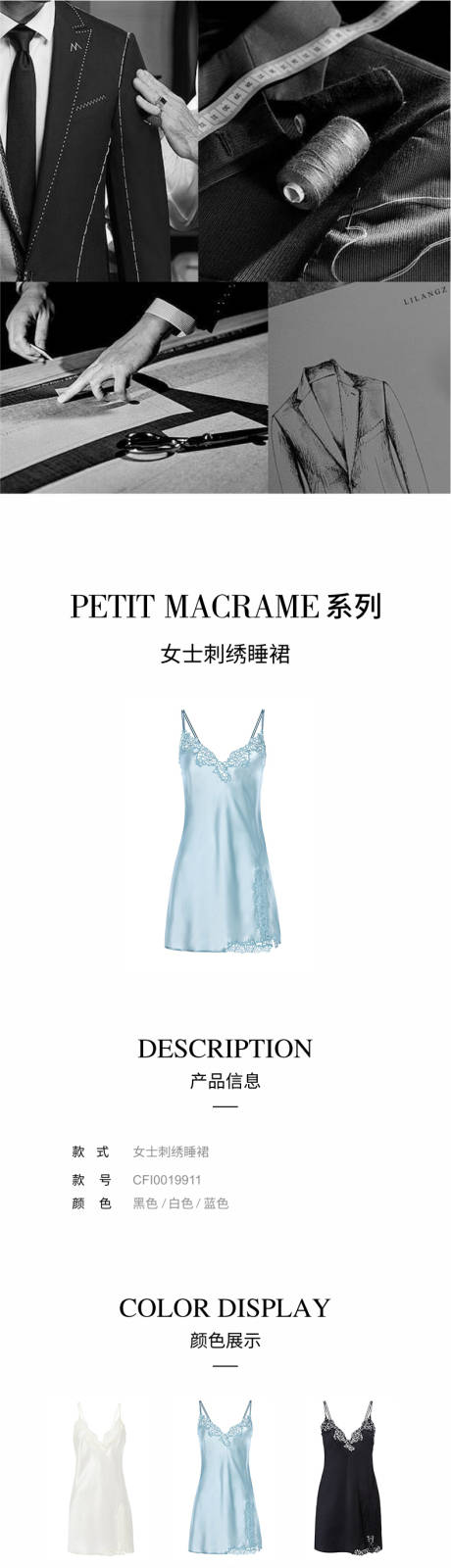 源文件下载【享设计】搜索编号：51830032870625530【服装网店详情页模板】