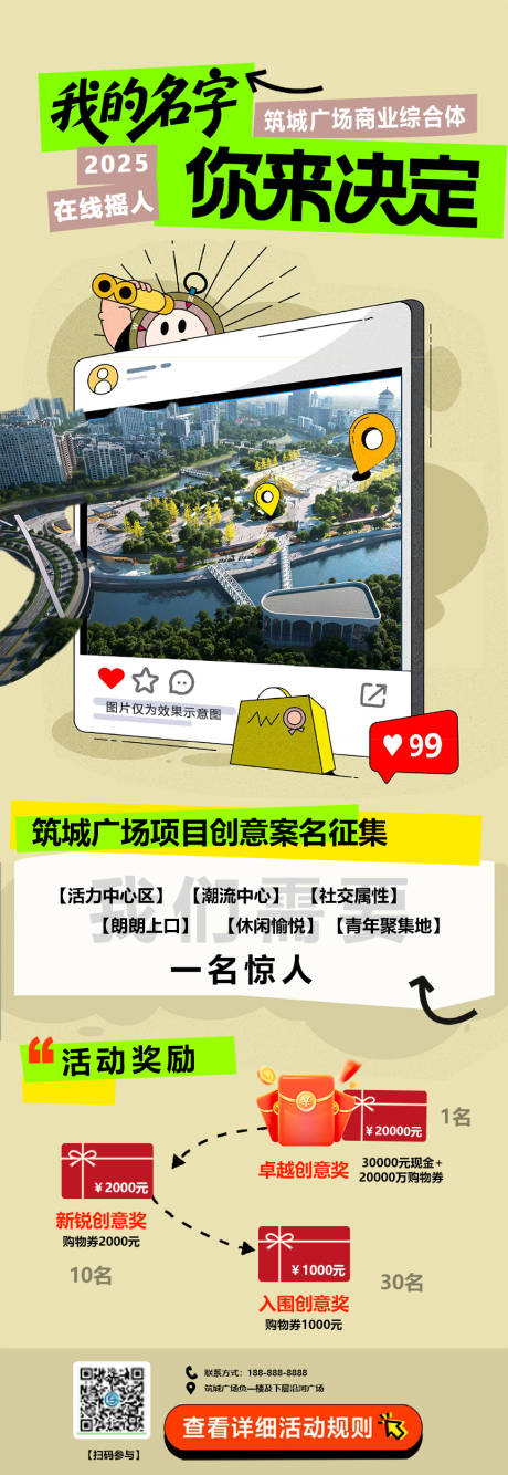 源文件下载【享设计】搜索编号：28020032894922592【地产案名征集令】