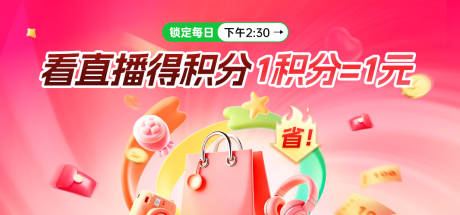 源文件下载【享设计】搜索编号：63970033295279945【电商营销海报】