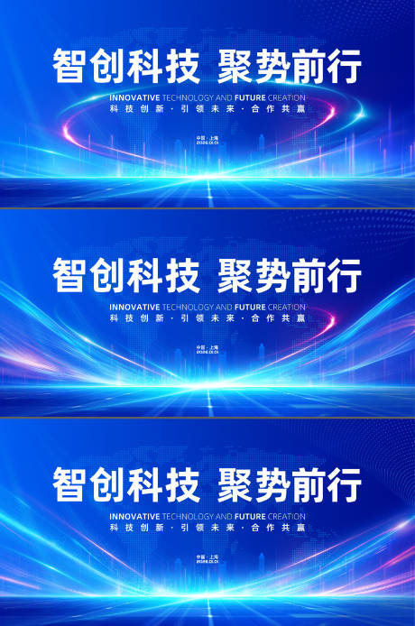 源文件下載【享設計】搜索編號：94780033197549814【藍色科技年會展板】