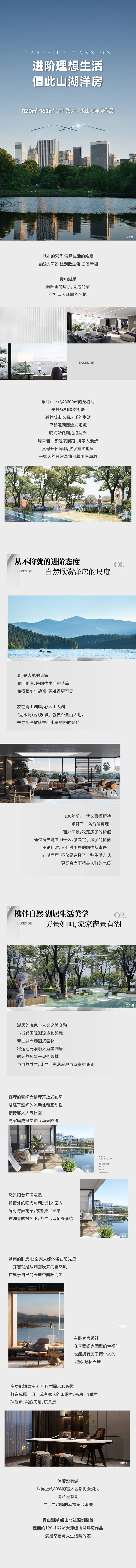 源文件下載【享設計】搜索編號：68680033270561843【地產價值長圖】