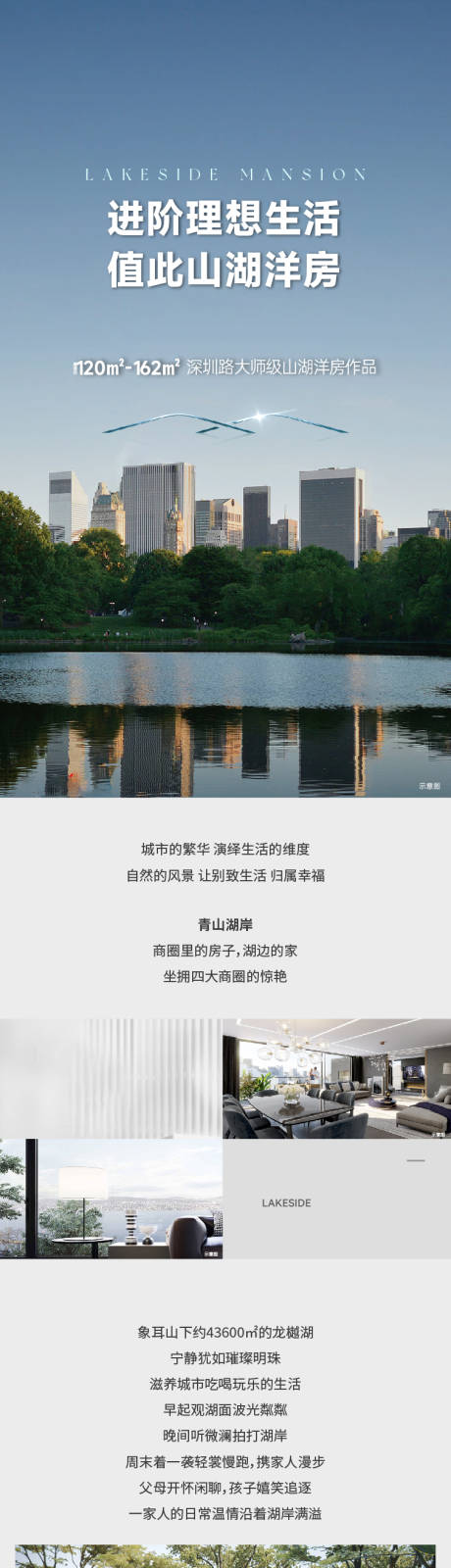 源文件下载【享设计】搜索编号：68680033270561843【地产价值长图】